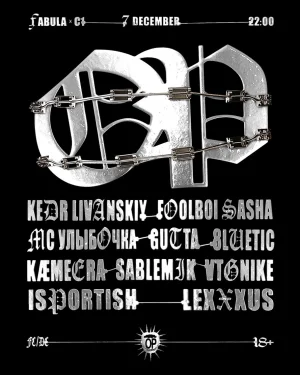 ОР
