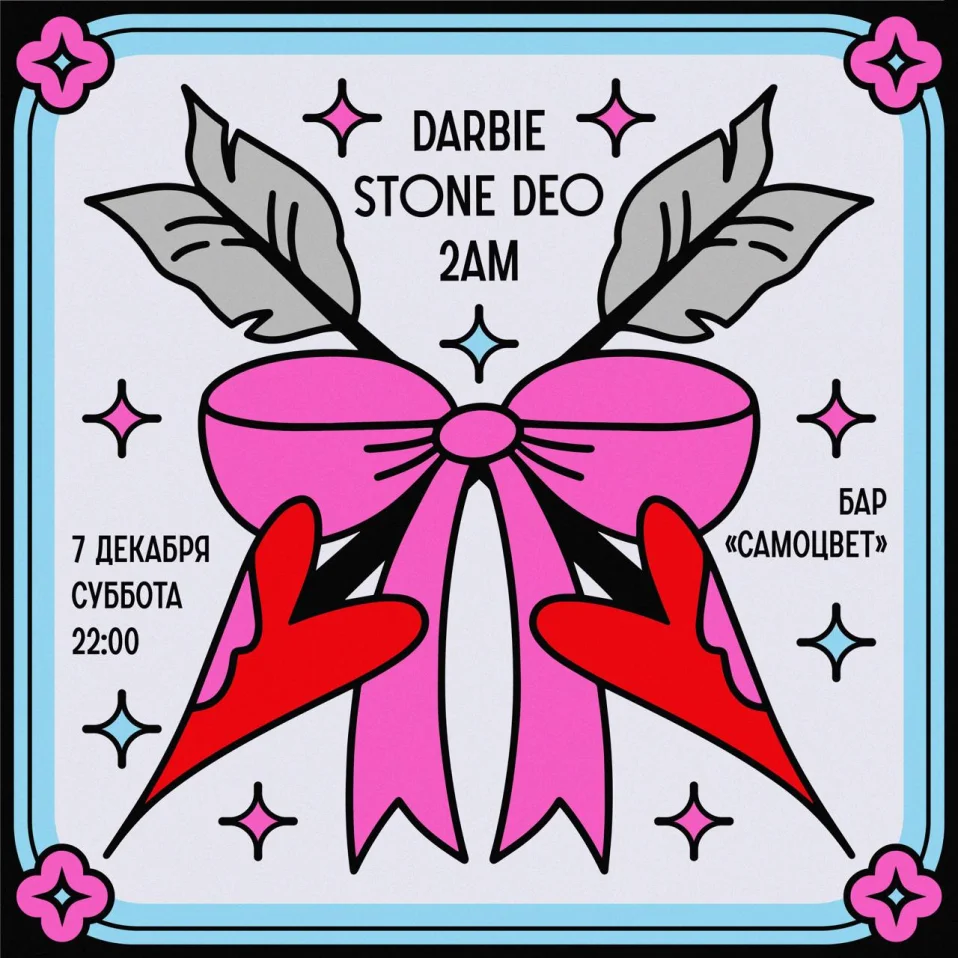 Stone Deo & Darbie & 2AM