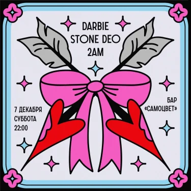 Stone Deo & Darbie & 2AM