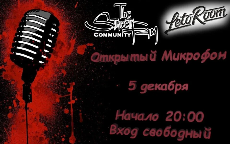 Хип-Хоп по четвергам 