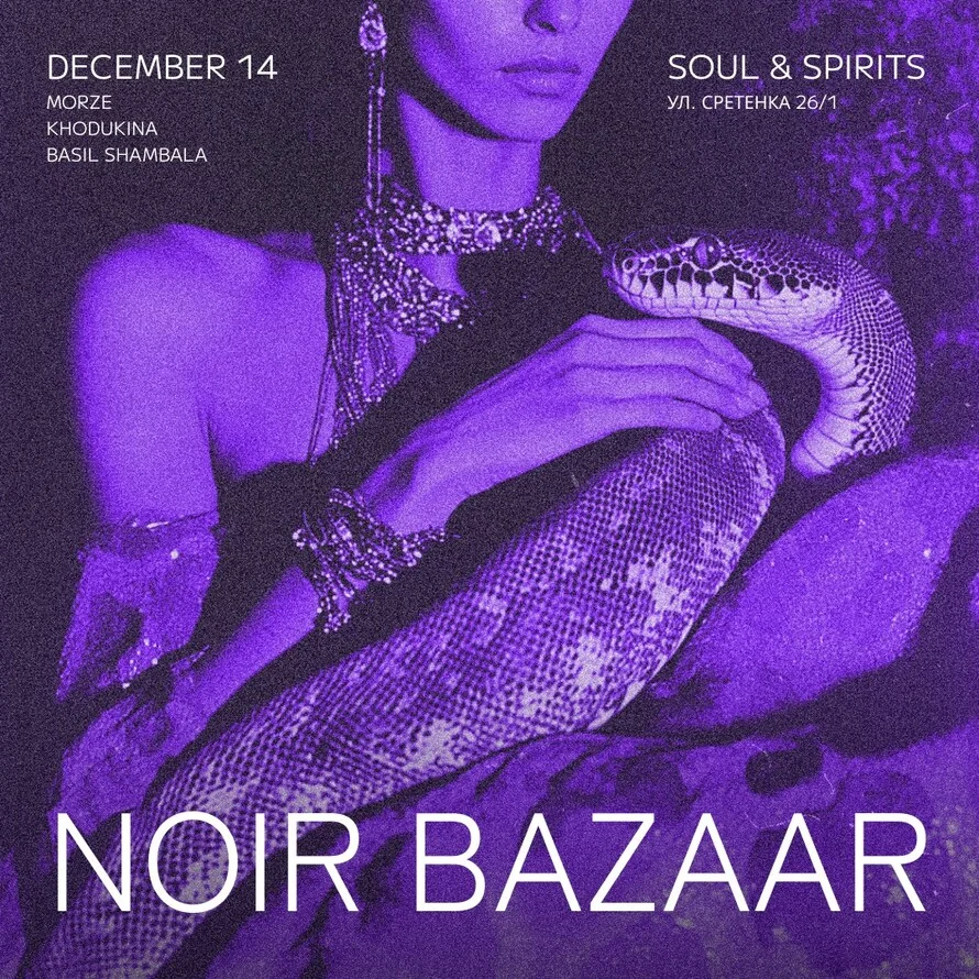 NOIR BAZAAR