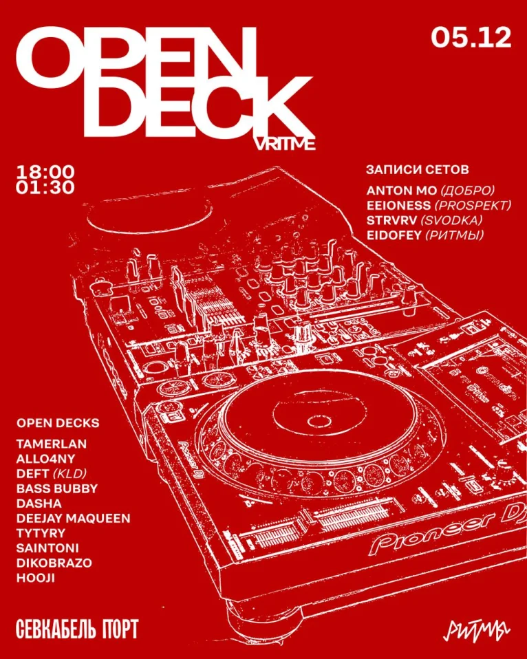 Open Deck