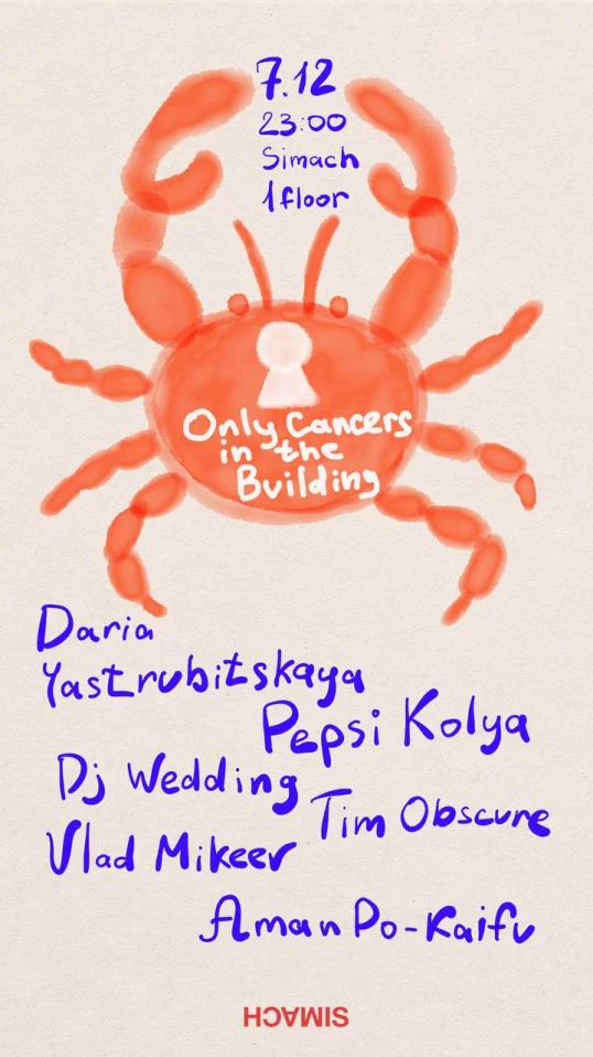 Only Cancers in the Building