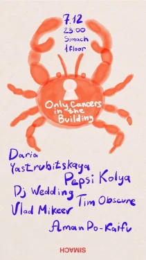 Only Cancers in the Building