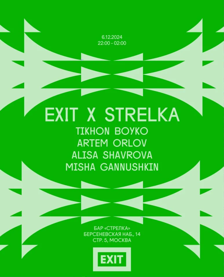 EXIT X STRELKA