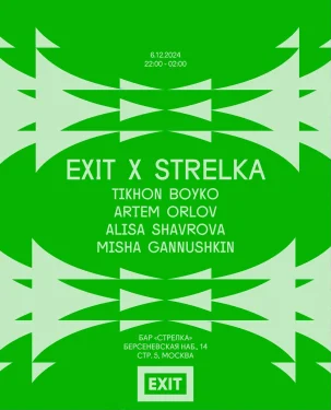 EXIT X STRELKA