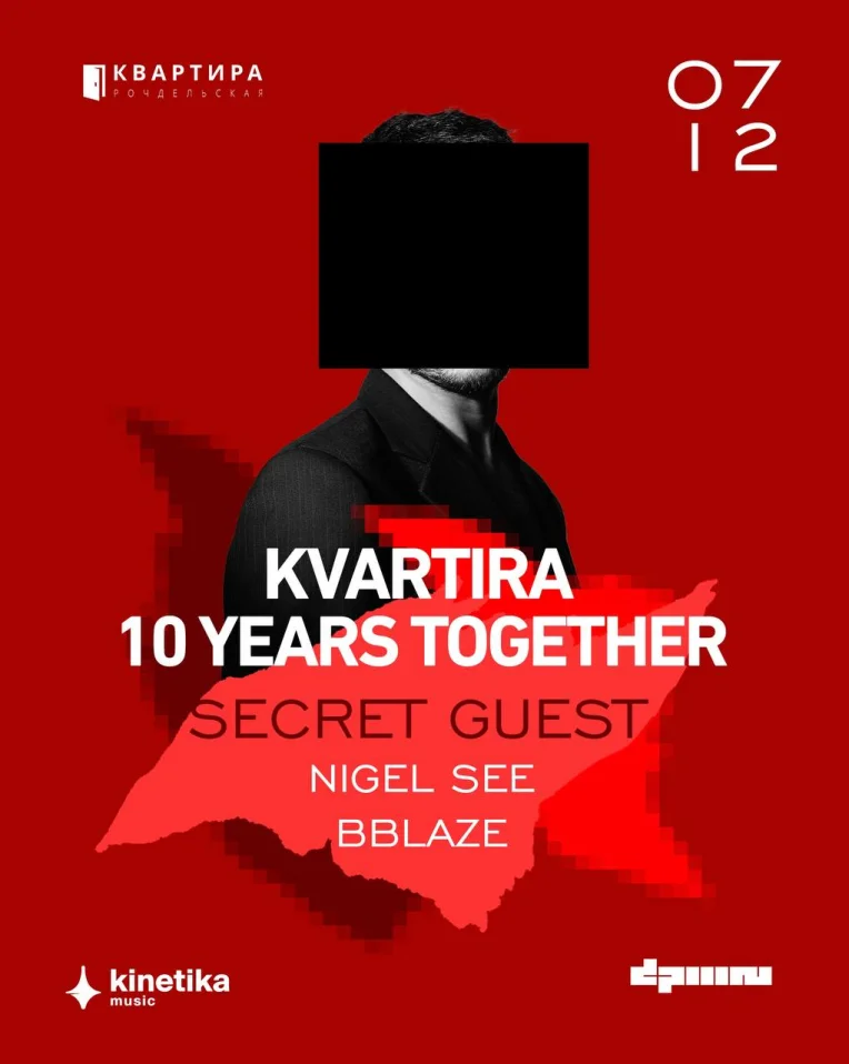 KVARTIRA 10 YEARS TOGETHER