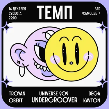 ТЕМП