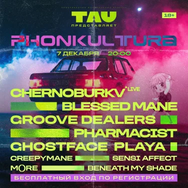 PHONKULTURA