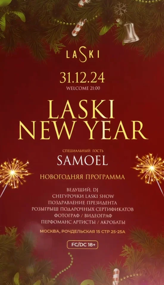 LASKI NEW YEAR