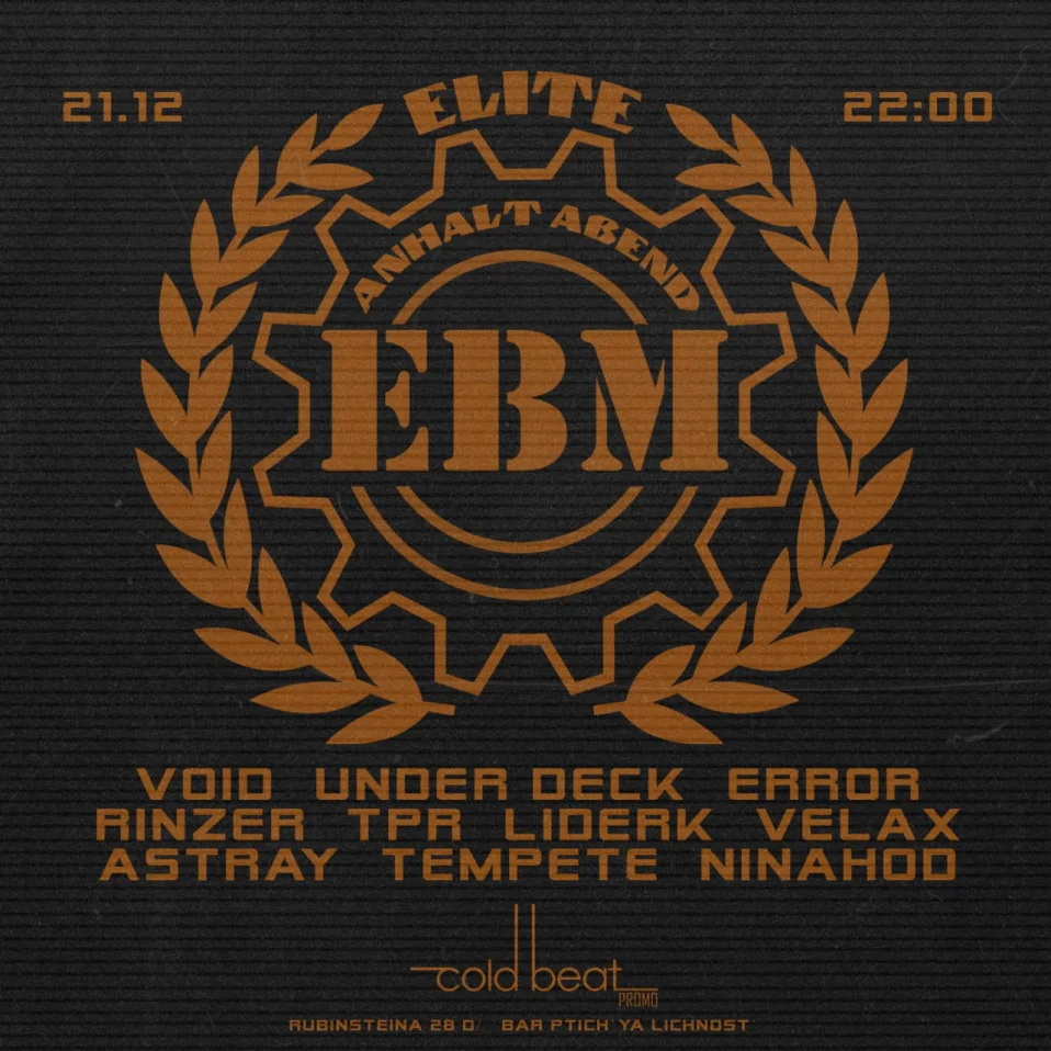 Anhalt Abend | EBM Elite SPB