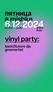 Vinyl Party