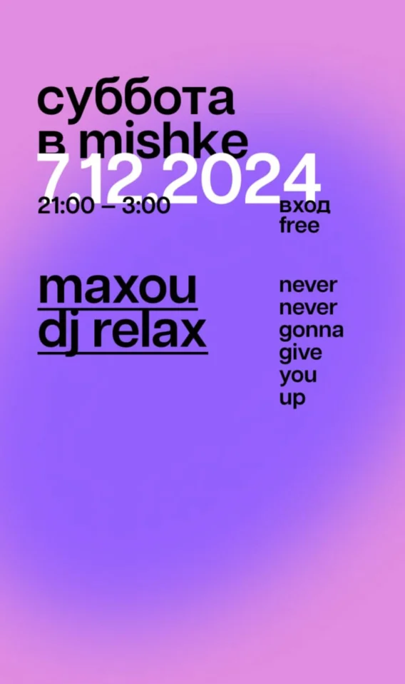 Maxou/ Relax