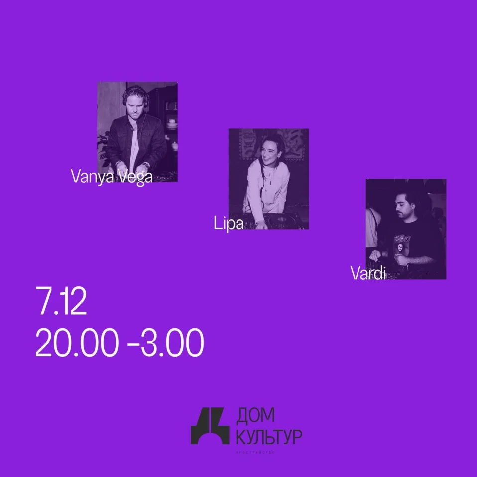 Vanya Vega/ Lipa/ Vardi