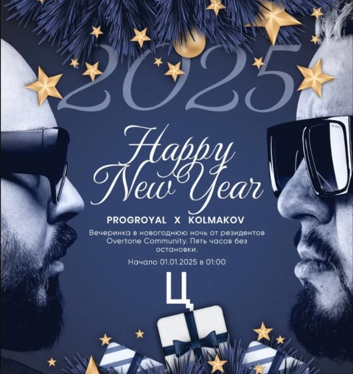 Новогодняя Ночь