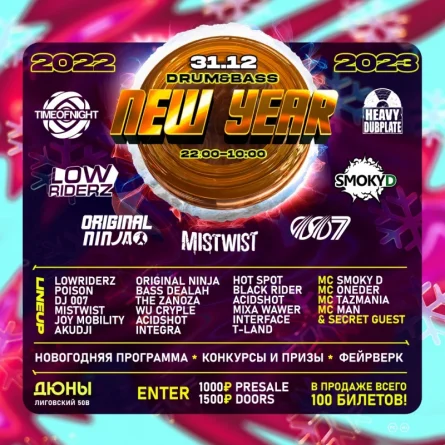 Drum&Bass New Year