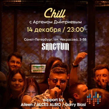 Chill