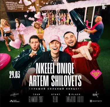 Nkeeei, Uniqe, Artem Shilovets