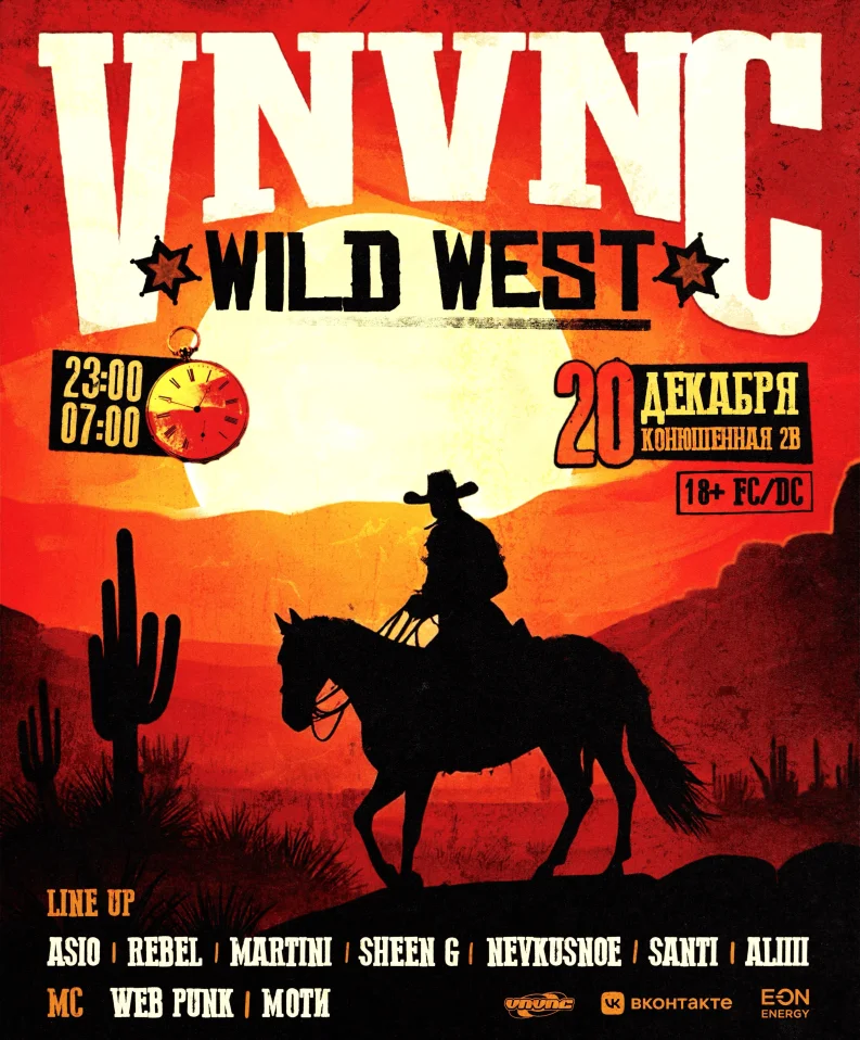 WILD WEST NIGHT