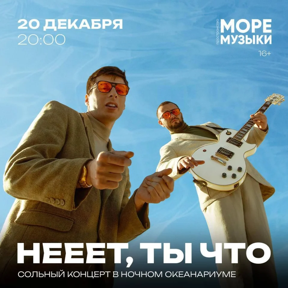 НЕЕЕТ, ТЫ ЧТО