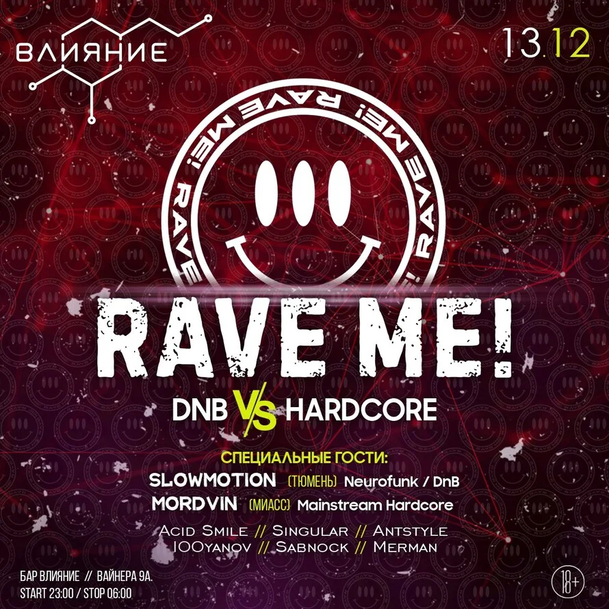 Rave Me!