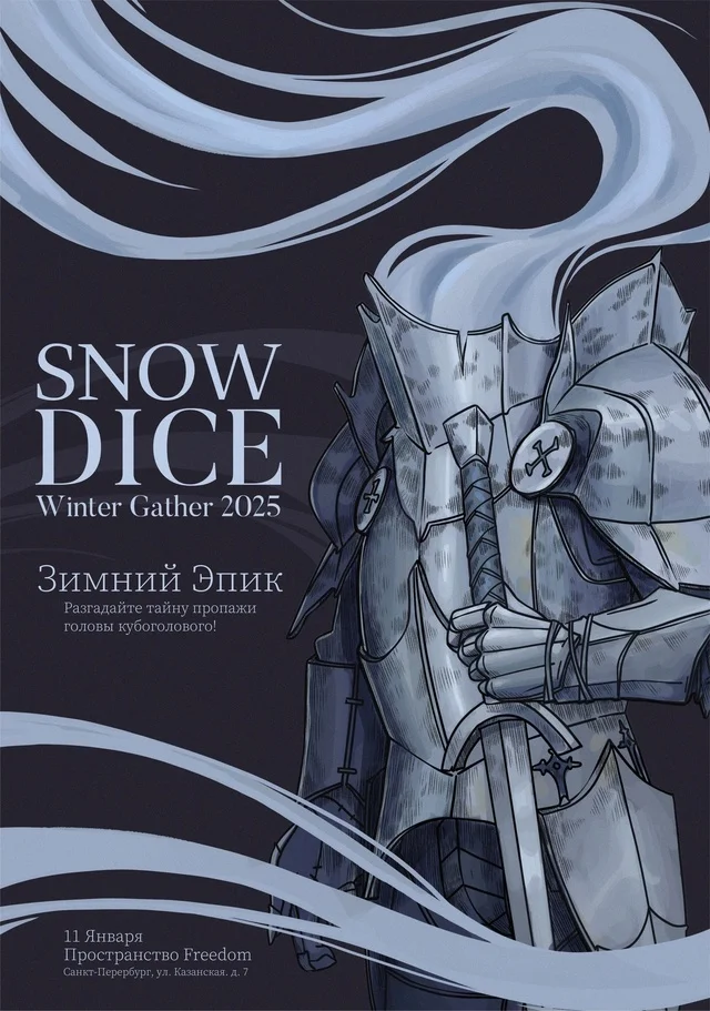 Snow Dice. Winter Gather 2025