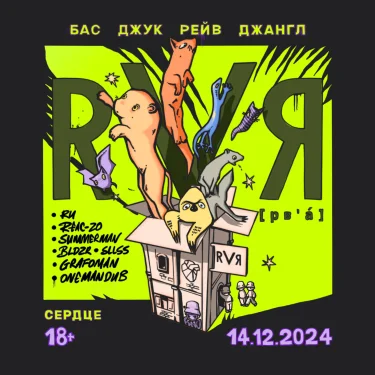 RVЯ