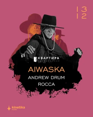 КВАРТИРА