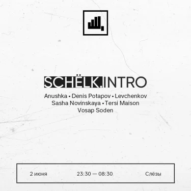SCHËLK.INTRO
