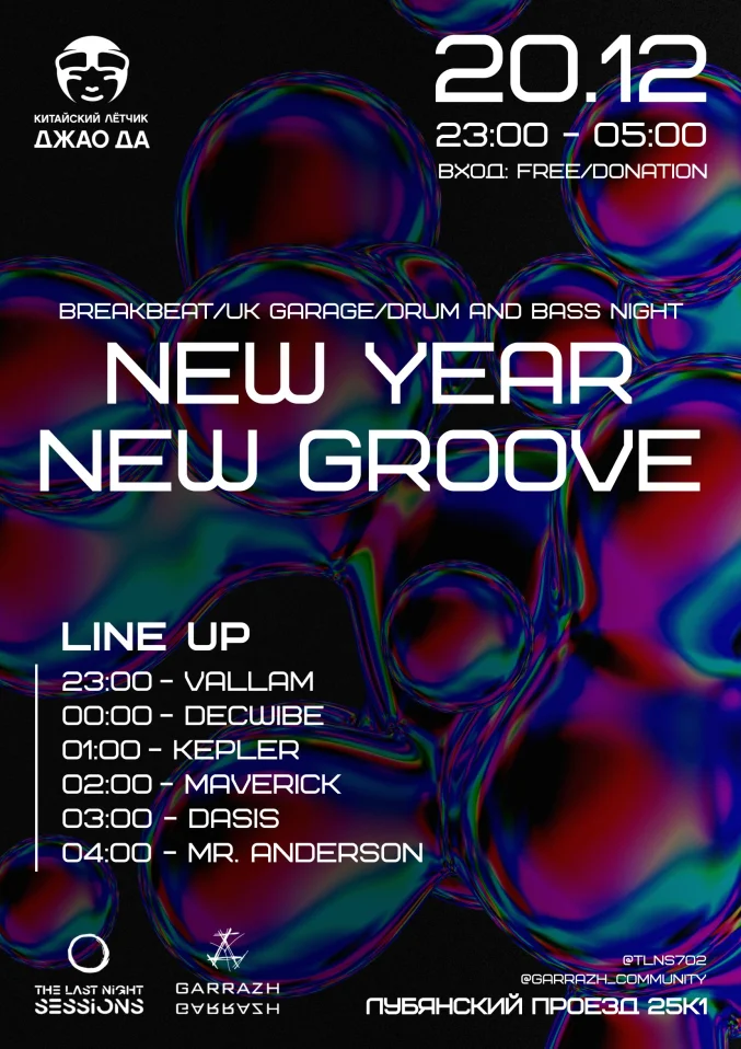 New Year / New Groove