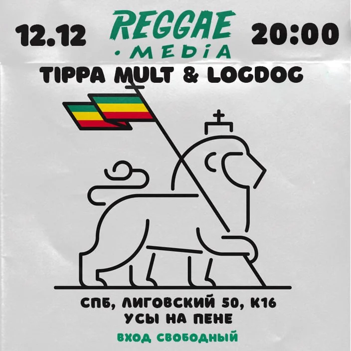 Reggae Media