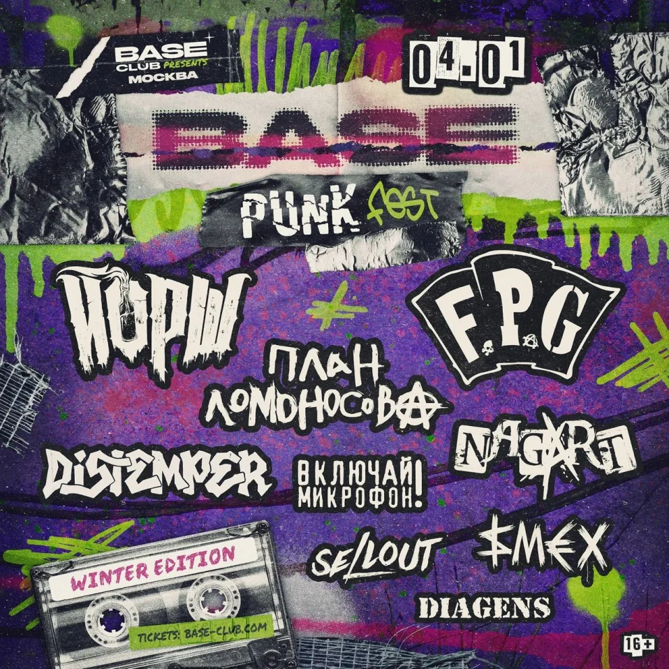 BASE Punk FEST 2025