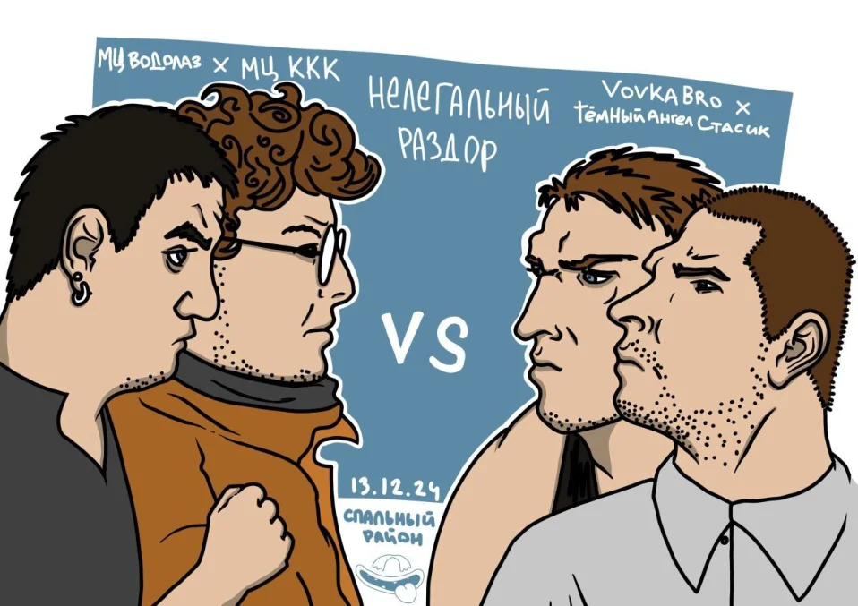 НЕЛЕГАЛЬНЫЙ РАЗДОР