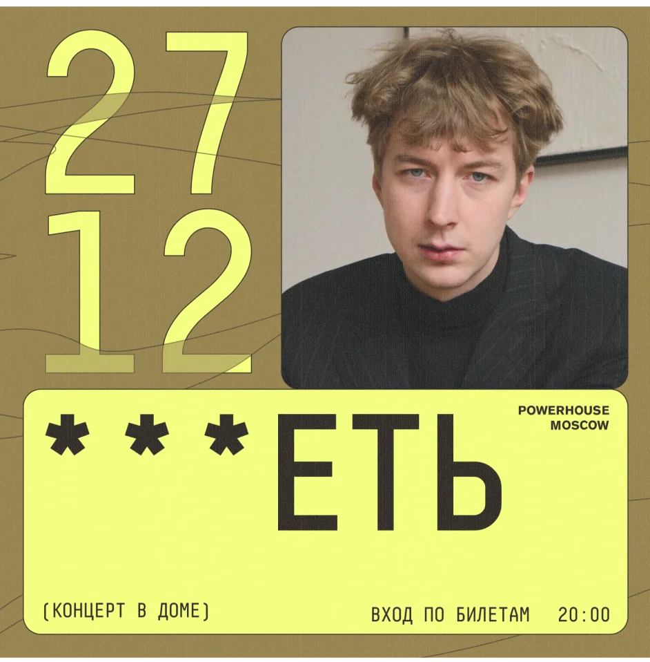 ***Еть Powerhouse