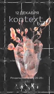 KONTEXT.TUS