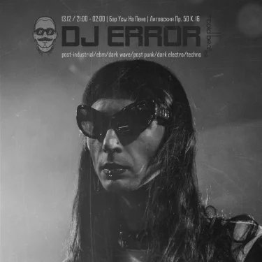 Dj Error