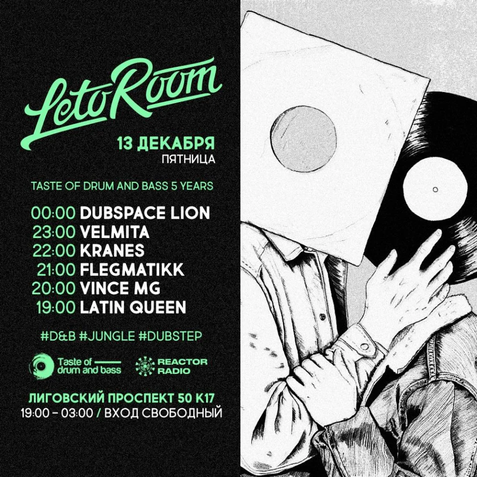 Taste Of Drum and Bass 5 Years