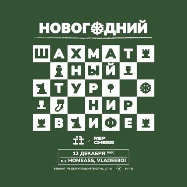 REP CHESS x IF