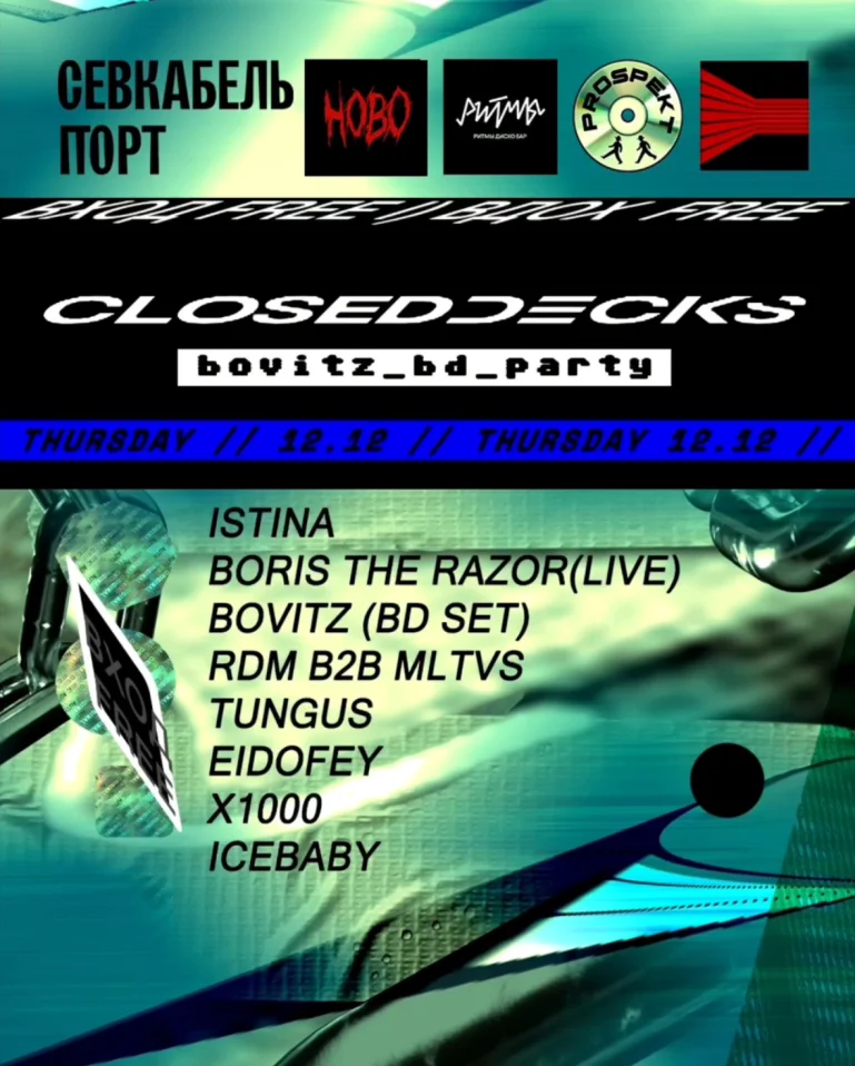 Closed Decks/ Bovitz BD_Party