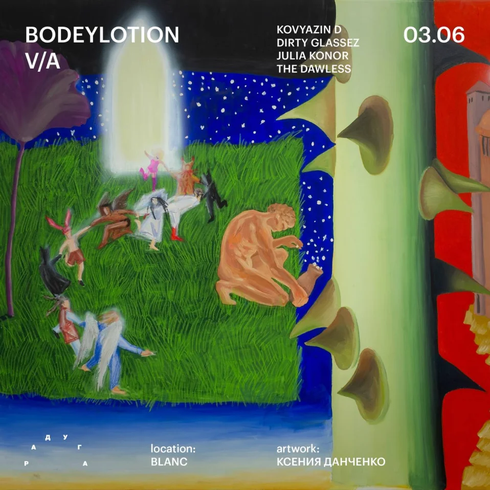 BODEYLOTION V/A