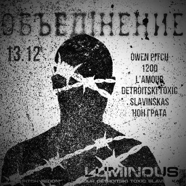 Объединение 