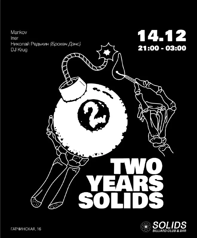 TWO YEARS SOLIDS
