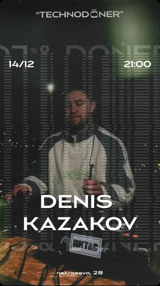 Denis Kazakov 