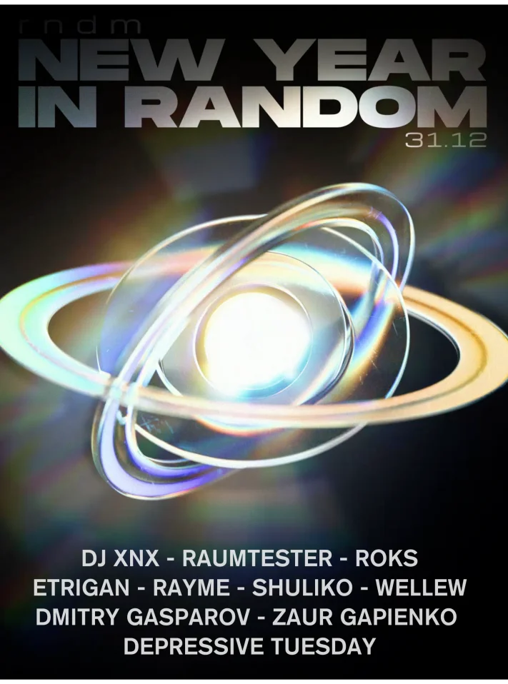 НОВЫЙ ГОД В RNDM
