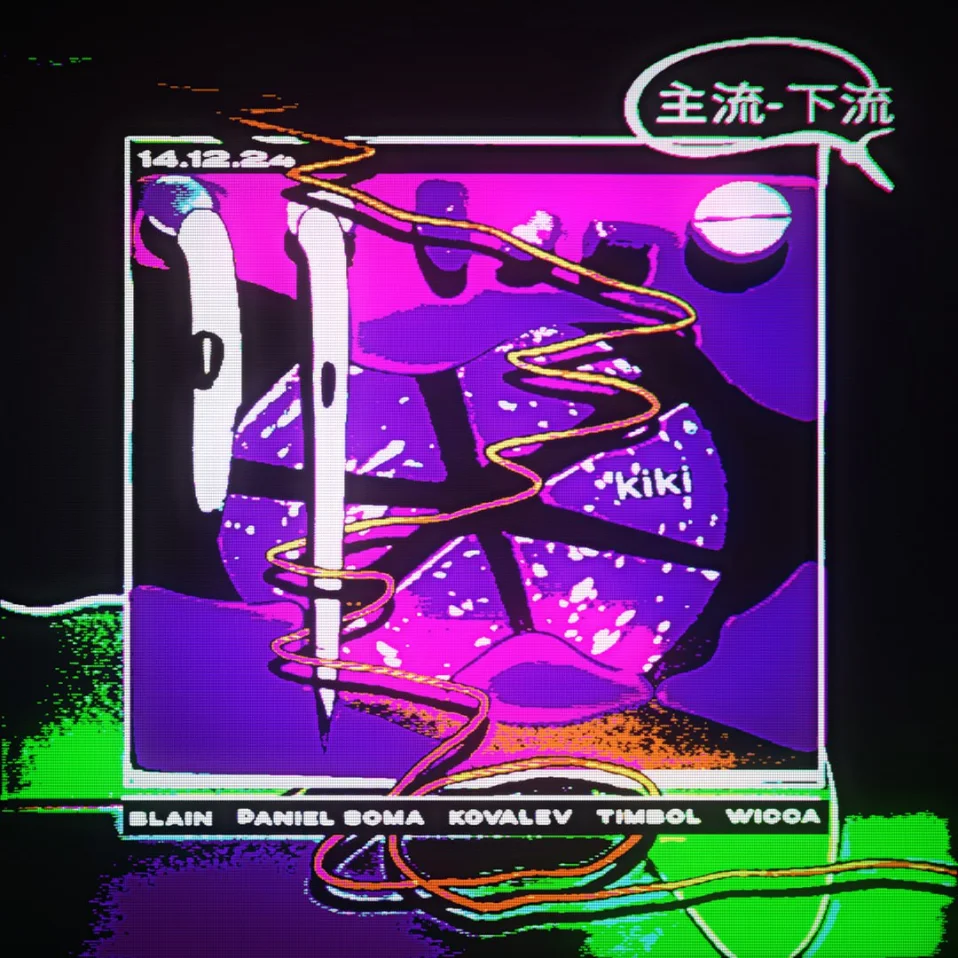 Mainstream - Downstream 