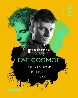 КВАРТИРА 