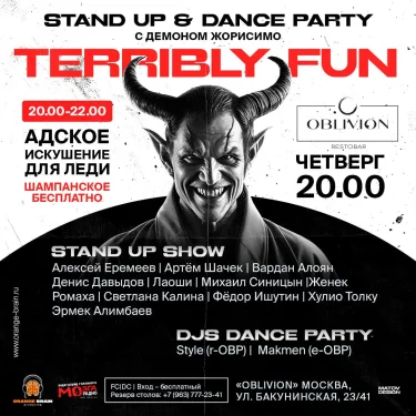 Terrible Fun