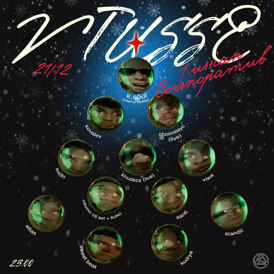 Vtusse: Russian Coreпоратив