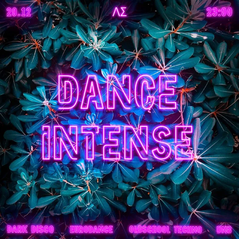 DANCE INTENCE