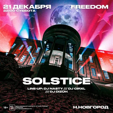 SOLSTICE